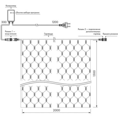 Уличная светодиодная гирлянда Ardecoled сеть 230V разноцветный ARD-Netlight-Classic-2000X1500-Black-288Led RGB 024690 - изображение 4 Уличная светодиодная гирлянда Ardecoled сеть 230V разноцветный ARD-Netlight-Classic-2000X1500-Black-288Led RGB 024690 - изображение 4