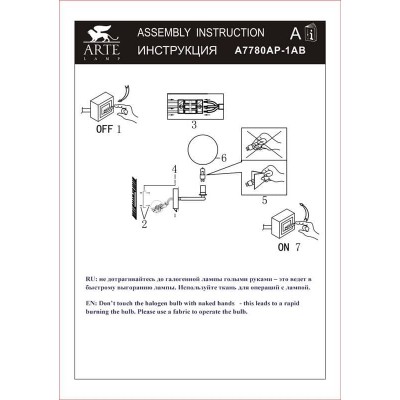 Бра Arte Lamp Albus A7780AP-1AB - изображение 2 Бра Arte Lamp Albus A7780AP-1AB - изображение 2