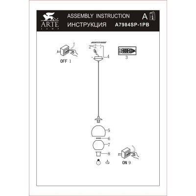 Подвесной светильник Arte Lamp Rastaban A7984SP-1PB - изображение 2 Подвесной светильник Arte Lamp Rastaban A7984SP-1PB - изображение 2