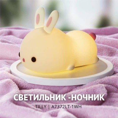 Настольная лампа Arte Lamp Tilly A7372LT-1WH - изображение 4 Настольная лампа Arte Lamp Tilly A7372LT-1WH - изображение 4