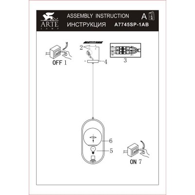 Подвесной светильник Arte Lamp Matisse A7745SP-1AB - изображение 2 Подвесной светильник Arte Lamp Matisse A7745SP-1AB - изображение 2