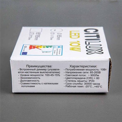 Встраиваемый светодиодный светильник Citilux Вега CLD5210N - изображение 5 Встраиваемый светодиодный светильник Citilux Вега CLD5210N - изображение 5