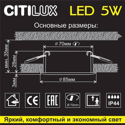 Встраиваемый светодиодный светильник Citilux Акви CLD008013 - изображение 10 Встраиваемый светодиодный светильник Citilux Акви CLD008013 - изображение 10