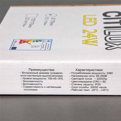 Встраиваемый светодиодный светильник Citilux Вега CLD5224N - изображение 10 Встраиваемый светодиодный светильник Citilux Вега CLD5224N - изображение 10