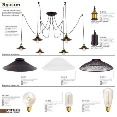 Подвесная люстра Citilux Эдисон CL451061 - изображение 5 Подвесная люстра Citilux Эдисон CL451061 - изображение 5