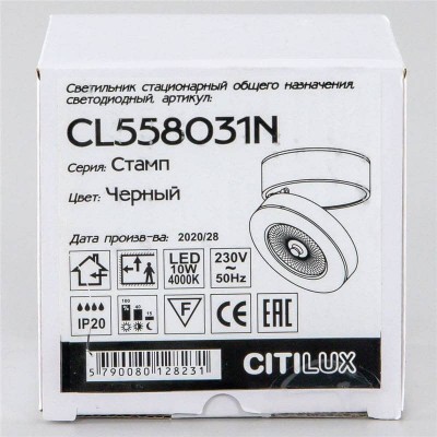 Светодиодный спот Citilux Стамп CL558031N - изображение 3 Светодиодный спот Citilux Стамп CL558031N - изображение 3
