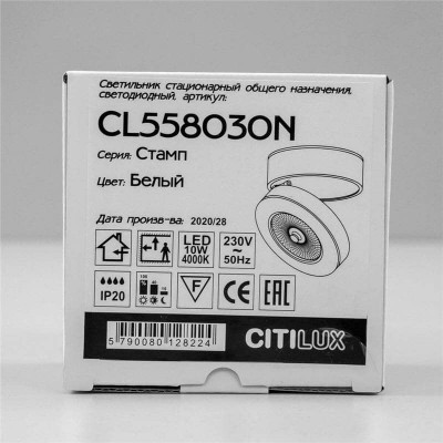 Светодиодный спот Citilux Стамп CL558030N - изображение 4 Светодиодный спот Citilux Стамп CL558030N - изображение 4