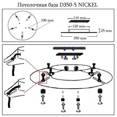 Основание для люстры Crystal Lux D350-5 Nickel - изображение 2 Основание для люстры Crystal Lux D350-5 Nickel - изображение 2