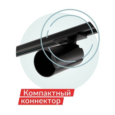 Трековый светодиодный светильник Denkirs DK6502-BK - изображение 2 Трековый светодиодный светильник Denkirs DK6502-BK - изображение 2