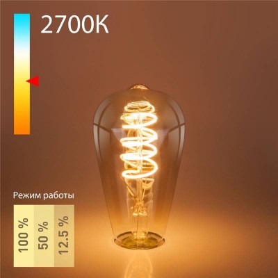 Лампа светодиодная филаментная диммируемая Elektrostandard E27 5W 2700K тонированная 4690389169151 - изображение 2 Лампа светодиодная филаментная диммируемая Elektrostandard E27 5W 2700K тонированная 4690389169151 - изображение 2