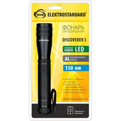 Ручной светодиодный фонарь Elektrostandard Discoverer 3 от батареек 175х32 150 лм 4690389031892 - изображение 4 Ручной светодиодный фонарь Elektrostandard Discoverer 3 от батареек 175х32 150 лм 4690389031892 - изображение 4