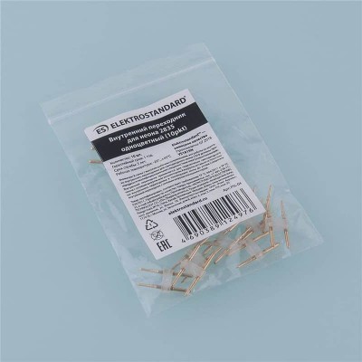 Переходник внутренний для неона Elektrostandard 2835 (10 шт) PSL-04 4690389124976 - изображение 3 Переходник внутренний для неона Elektrostandard 2835 (10 шт) PSL-04 4690389124976 - изображение 3