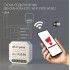 Реле Wi-Fi Elektrostandard WF002 4690389018657 - изображение 4 Реле Wi-Fi Elektrostandard WF002 4690389018657 - изображение 4
