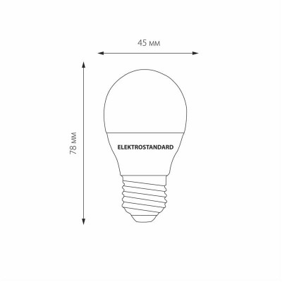 Лампа светодиодная Elektrostandard E27 7W 6500K матовая 4690389055270 - изображение 2 Лампа светодиодная Elektrostandard E27 7W 6500K матовая 4690389055270 - изображение 2