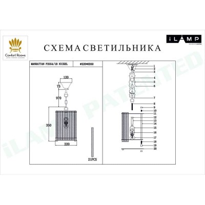 Подвесной светильник iLamp Manhattan P2554-1B NIC - изображение 2 Подвесной светильник iLamp Manhattan P2554-1B NIC - изображение 2