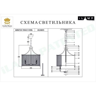 Подвесная люстра iLamp Manhattan P2554-6 NIC - изображение 2 Подвесная люстра iLamp Manhattan P2554-6 NIC - изображение 2