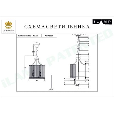 Подвесная люстра iLamp Manhattan P2554-4 NIC - изображение 2 Подвесная люстра iLamp Manhattan P2554-4 NIC - изображение 2