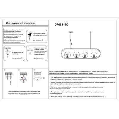 Подвесная люстра Kink Light Калле 07638-4C - изображение 2 Подвесная люстра Kink Light Калле 07638-4C - изображение 2