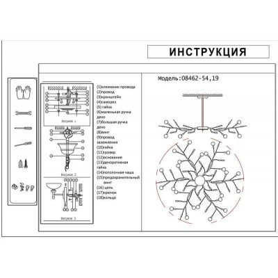 Подвесная люстра Kink Light Тирда 08462-54,19 - изображение 2 Подвесная люстра Kink Light Тирда 08462-54,19 - изображение 2