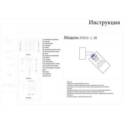Спот Kink Light Лилиан 07615-1,20 - изображение 2 Спот Kink Light Лилиан 07615-1,20 - изображение 2