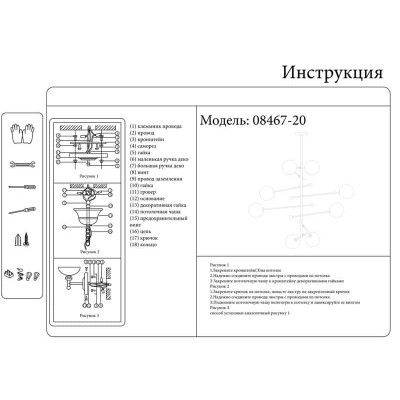 Подвесная люстра Kink Light Марта 08467-8,20 - изображение 2 Подвесная люстра Kink Light Марта 08467-8,20 - изображение 2