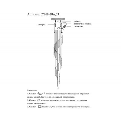 Каскадная светодиодная люстра Kink Light Асмер 07860-28A,02 - изображение 2 Каскадная светодиодная люстра Kink Light Асмер 07860-28A,02 - изображение 2
