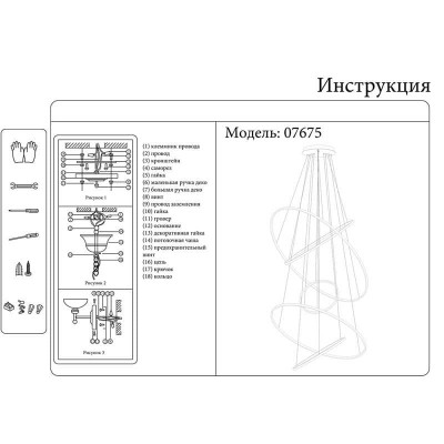 Подвесной светодиодный светильник Kink Light Амия 07675,02 хром - изображение 2 Подвесной светодиодный светильник Kink Light Амия 07675,02 хром - изображение 2