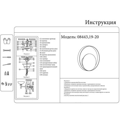 Бра Kink Light Алона 08443,19-20 - изображение 2 Бра Kink Light Алона 08443,19-20 - изображение 2