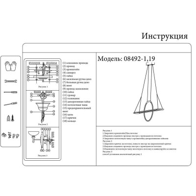 Подвесной светодиодный светильник Kink Light Лия 08492-1,19 - изображение 2 Подвесной светодиодный светильник Kink Light Лия 08492-1,19 - изображение 2