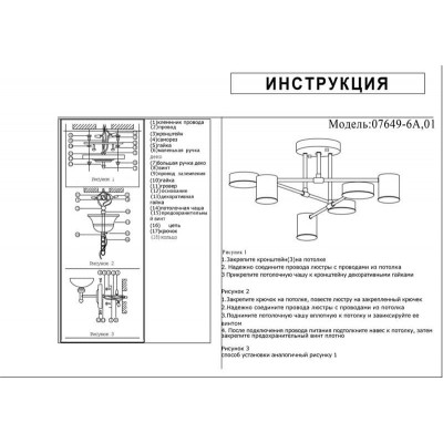 Потолочная светодиодная люстра Kink Light Мекли 07649-6A,01 - изображение 2 Потолочная светодиодная люстра Kink Light Мекли 07649-6A,01 - изображение 2