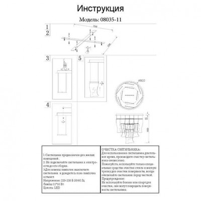Подвесная светодиодная люстра Kink Light Лиора 08035-11,02 - изображение 2 Подвесная светодиодная люстра Kink Light Лиора 08035-11,02 - изображение 2