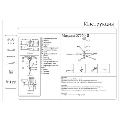 Подвесная светодиодная люстра Kink Light Мекли 07650-8,02 - изображение 2 Подвесная светодиодная люстра Kink Light Мекли 07650-8,02 - изображение 2