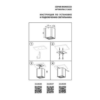 Потолочный светильник Lightstar Monocco 212639 - изображение 2 Потолочный светильник Lightstar Monocco 212639 - изображение 2