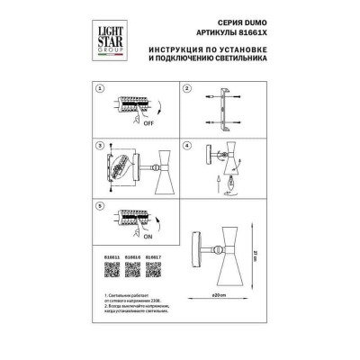 Спот Lightstar Dumo 816611 - изображение 3 Спот Lightstar Dumo 816611 - изображение 3