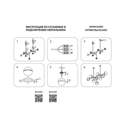 Подвесная люстра Lightstar Globo 813191 - изображение 2 Подвесная люстра Lightstar Globo 813191 - изображение 2