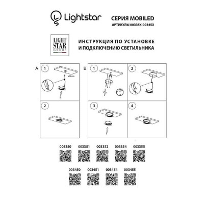 Мебельный светодиодный светильник Lightstar Mobiled 003454 - изображение 4 Мебельный светодиодный светильник Lightstar Mobiled 003454 - изображение 4