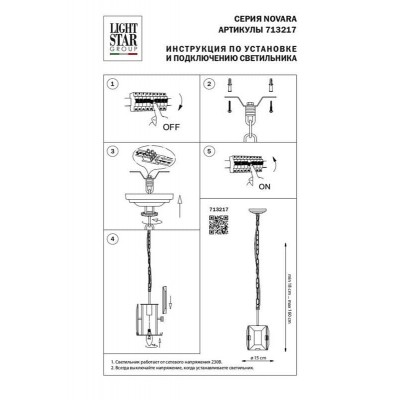 Подвесной светильник Lightstar Novara 713217 - изображение 2 Подвесной светильник Lightstar Novara 713217 - изображение 2