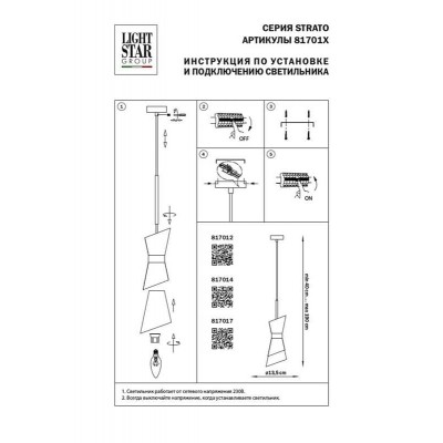 Подвесной светильник Lightstar Strato 817014 - изображение 2 Подвесной светильник Lightstar Strato 817014 - изображение 2