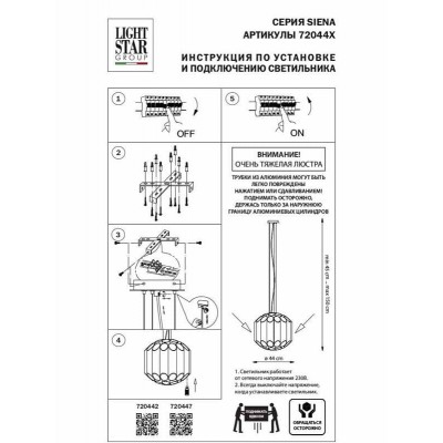 Подвесная люстра Lightstar Siena 720442 - изображение 2 Подвесная люстра Lightstar Siena 720442 - изображение 2