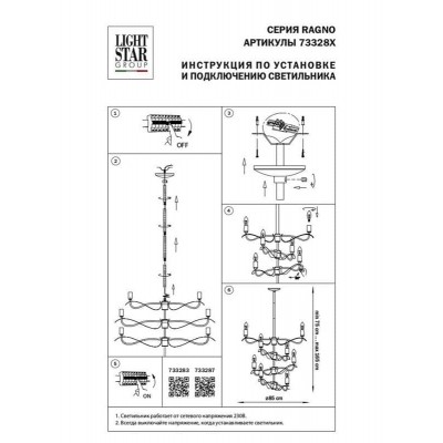 Подвесная люстра Lightstar Ragno 733287 - изображение 2 Подвесная люстра Lightstar Ragno 733287 - изображение 2