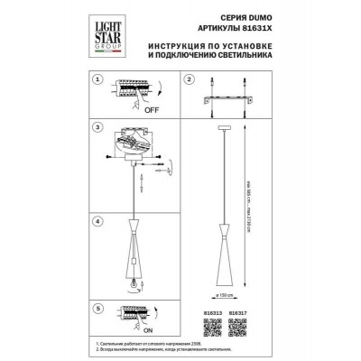 Подвесной светильник Lightstar Dumo 816313 - изображение 2 Подвесной светильник Lightstar Dumo 816313 - изображение 2