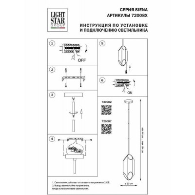 Подвесная люстра Lightstar Siena 720082 - изображение 2 Подвесная люстра Lightstar Siena 720082 - изображение 2
