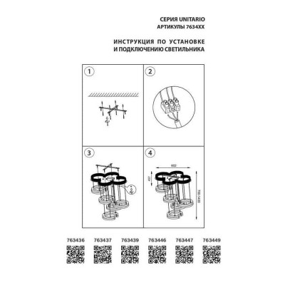 Подвесная светодиодная люстра Lightstar Unitario 763449 - изображение 4 Подвесная светодиодная люстра Lightstar Unitario 763449 - изображение 4