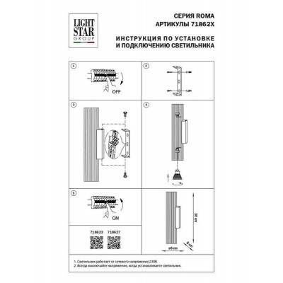 Настенный светильник Lightstar Roma 718627 - изображение 3 Настенный светильник Lightstar Roma 718627 - изображение 3