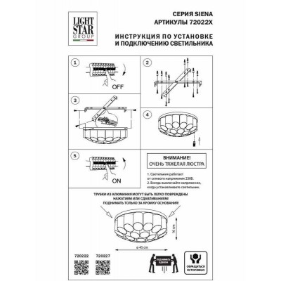 Потолочная люстра Lightstar Siena 720227 - изображение 2 Потолочная люстра Lightstar Siena 720227 - изображение 2