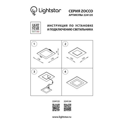Встраиваемый светодиодный светильник Lightstar Zocco 224124 - изображение 2 Встраиваемый светодиодный светильник Lightstar Zocco 224124 - изображение 2