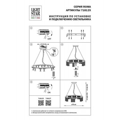 Подвесная люстра Lightstar Roma 718127 - изображение 3 Подвесная люстра Lightstar Roma 718127 - изображение 3