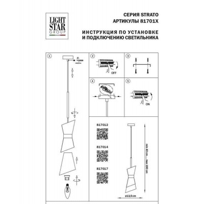 Подвесной светильник Lightstar Strato 817012 - изображение 2 Подвесной светильник Lightstar Strato 817012 - изображение 2
