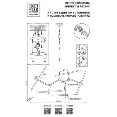 Подвесная люстра Lightstar Struttura 742103 - изображение 2 Подвесная люстра Lightstar Struttura 742103 - изображение 2