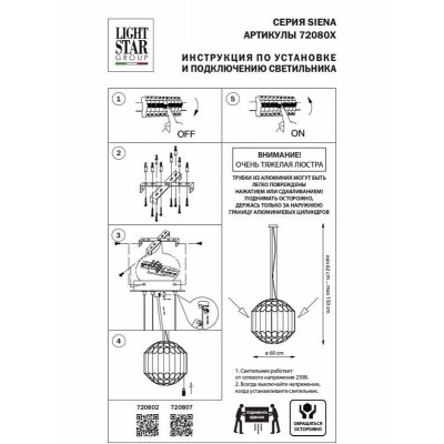 Подвесная люстра Lightstar Siena 720802 - изображение 2 Подвесная люстра Lightstar Siena 720802 - изображение 2